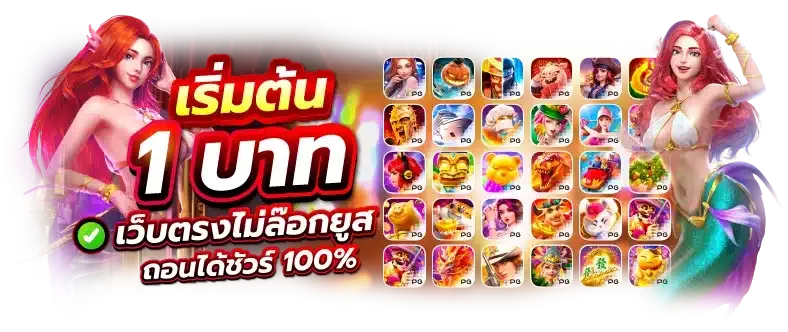 pg slot auto เว็บ ตรง