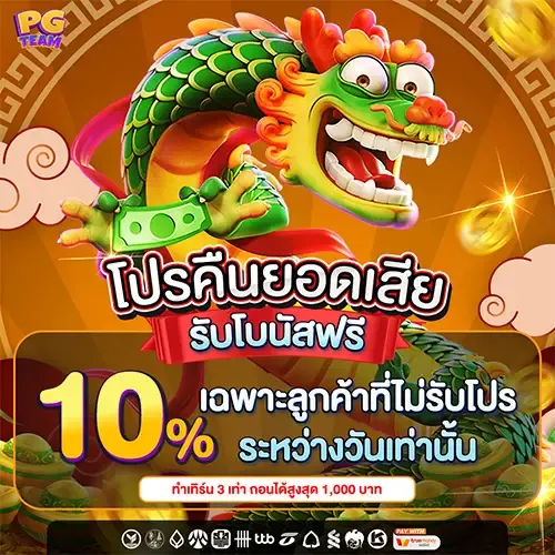 โปรโมชั่น By slot pg แตกง่าย