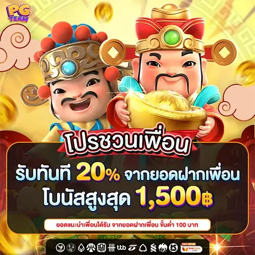 โปรโมชั่น By slot pg แตกง่าย