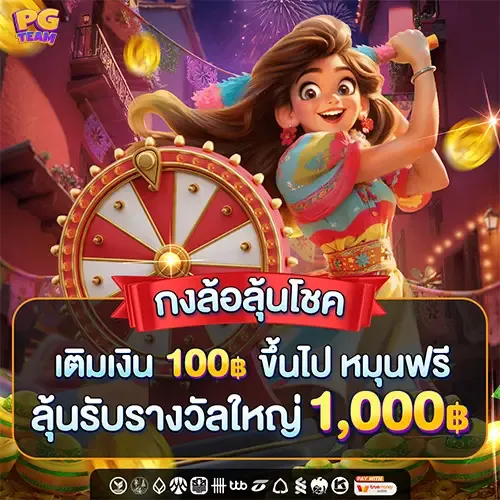 โปรโมชั่น By slot pg แตกง่าย